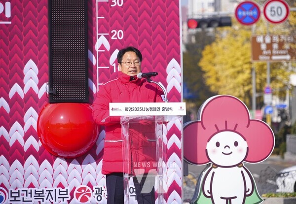 강기정 광주광역시장이 2일 오전 동구 5·18 민주광장에서 열린 ‘희망 2025 나눔 캠페인 출범식’에 참석해 축사를 하고 있다./광주광역시 제공강기정 광주광역시장이 2일 오전 동구 5·18 민주광장에서 열린 ‘희망 2025 나눔 캠페인 출범식’에 참석해 기부금을 전달받고 있다./광주광역시 제공강기정 광주광역시장이 2일 오전 동구 5·18 민주광장에서 열린 ‘희망 2025 나눔 캠페인 출범식’에 참석해 박철홍 광주사회복지공동모금회장, 이정선 시교육감, 5개 구청장 등과 사랑의 온도 올리기 퍼포먼스를 하고 있다./광주광역시 제공