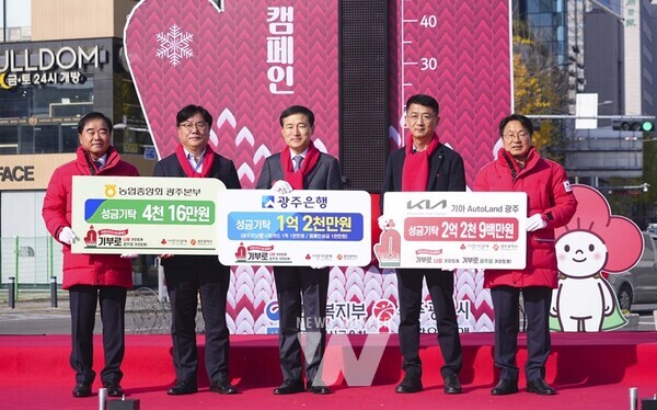 강기정 광주광역시장이 2일 오전 동구 5·18 민주광장에서 열린 ‘희망 2025 나눔 캠페인 출범식’에 참석해 기부금을 전달받고 있다./광주광역시 제공