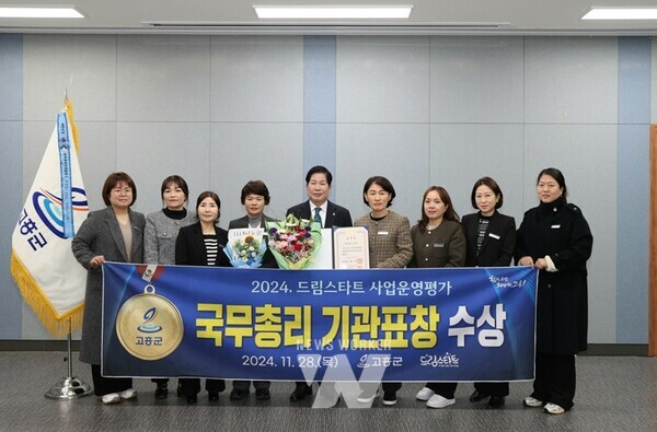 고흥군(군수 공영민) 드림스타트는 지난달 28일부터 이틀간 제주도에서 개최된‘2024년 드림스타트 사업 보고대회’에서 우수기관으로 선정돼 국무총리상을 수상했다 (왼쪽 4번째부터 김혜영 여성가족과장, 공영민 고흥군수)