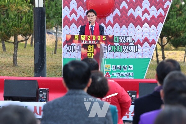 김태균 의장 희망 2025 나눔캠페인 출범식 참석