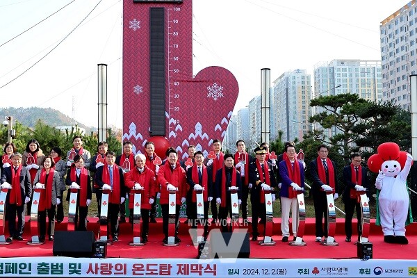 김태균 의장 희망 2025 나눔캠페인 출범식 참석