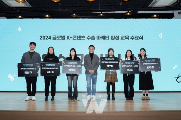 한국콘텐츠진흥원은 서울 홍릉 콘텐츠인재캠퍼스에서 ‘2024 글로벌 K-콘텐츠 수출 마케터 양성 교육’ 3기 수료식 및 피칭대회를 개최했다.