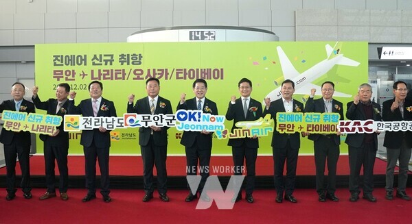 국제 정기선 취항식 2)김영록 전라남도지사가 2일 무안국제공항에서 열린 ‘무안국제공항 첫 데일리(Daily) 국제 정기선 취항식’에서 주요 참석자들과 기념촬영을 하고 있다