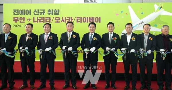김영록 전라남도지사가 2일 무안국제공항에서 열린 ‘무안국제공항 첫 데일리(Daily) 국제 정기선 취항식’에서 주요 참석자들과 테이프 커팅을 하고 있다