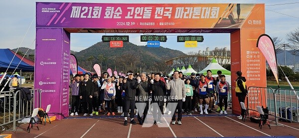 화순고인돌 전국 마라톤대회 기념촬영