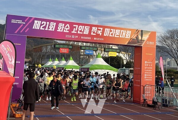 화순고인돌 전국 마라톤대회