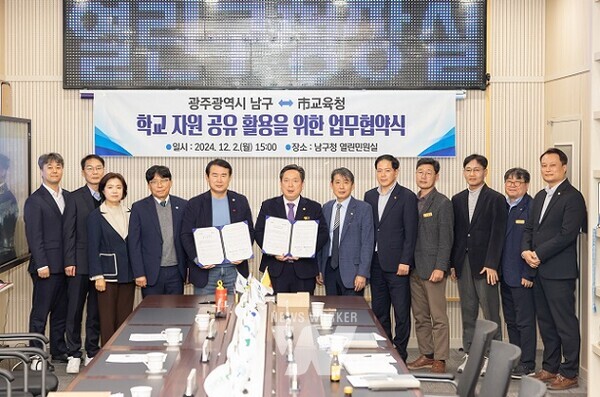 광주시교육청, 학교자원 공유 확대한다