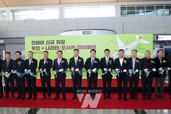 무안국제공항에서 열린 데일리 정기노선 취항 기념식