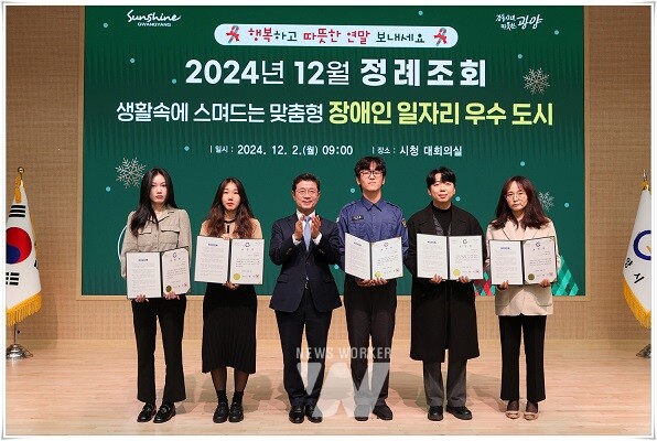 2024년 마무리를 위한, 광양시 12월 정례조회 개최 (유공직원 표창)