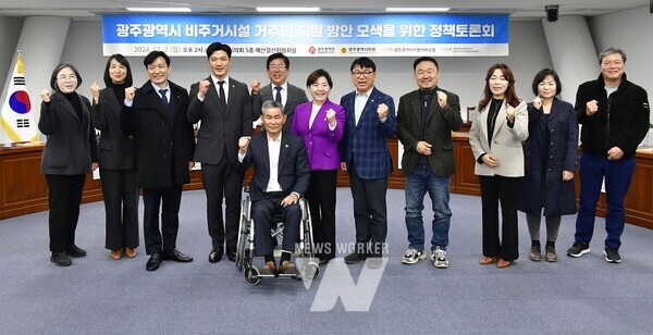 광주시 쪽방 거주민 지원 방안 모색 ‘정책토론회’ 열려