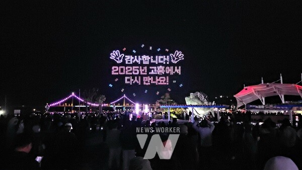 ‘2024 고흥 녹동항 드론쇼’마무리, 대표 관광콘텐츠 자리매김