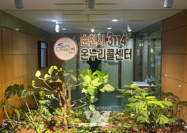 순천시3114온누리콜센터