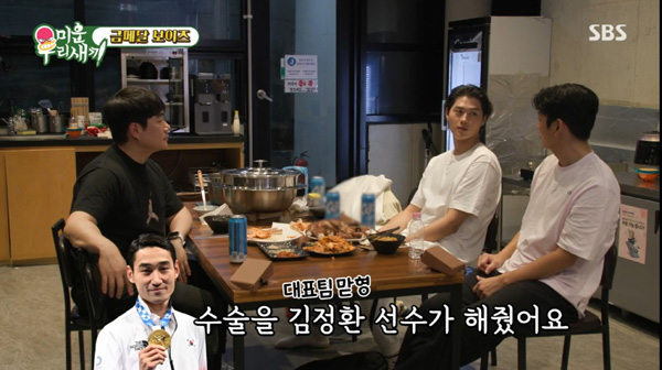 사진_SBS미운우리새끼 방송 중 오상욱과 이용대가 포경수술에 대해 얘기하고 있다.