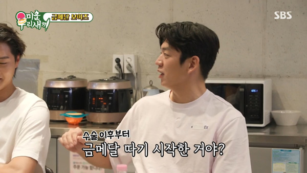 사진_SBS미운우리새끼 방송 중 이용대가 포경수술에 대해 얘기하고 있다.