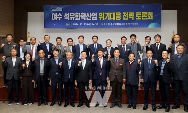 전라남도는 세계적 경기침체와 공급 과잉으로 어려운 여수 석유화학산업의 위기 극복을 위해 산업위기 선제대응지역 지정과 산업용 전기료 인하 등 지원을 정부에 건의하는 등 전방위적 노력을 기울이고 있다