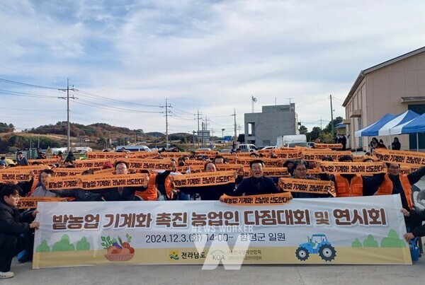 밭농업 기계화 촉진 농업인 다짐대회 및 연시회