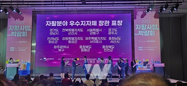 화순군(군수 구복규)이 전국 지자체 대상으로 실시한 ‘2024년 자활사업 우수 지자체’ 평가에서 보건복지부 기관 표창을, 지역자활센터(센터장 설진국)사례관리 우수·성장사례 공모’에서 최우수상을 수상하여 2관왕을 수상했다