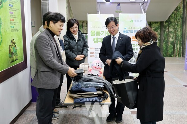 광주시 광산구(구청장 박병규)는 자원순환 촉진과 나눔 문화 확산을 위해 아름다운 가게와 공동으로 추진한 ‘아름다운 물품 기증 캠페인’에 1,000여 점의 기증품이 접수됐다