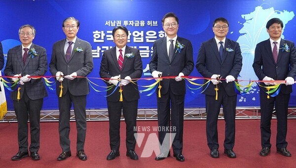 강기정 광주광역시장이 3일 오후 광산구 한국산업은행 호남지역본부에서 열린 ‘한국산업은행 서남권투자금융센터 개소식’에 참석해 강석훈 한국산업은행 회장 등 내빈들과 테이프 커팅을 하고 있다./광주광역시 제공