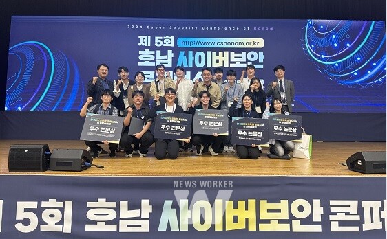 전남대학교 융합보안핵심인재양성사업단이 에너지 신산업을 선도하는 융합보안 인재양성에 앞장서고 있다