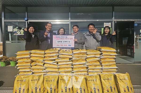 백미 80포를 기탁한 박형근·신옥미 부부