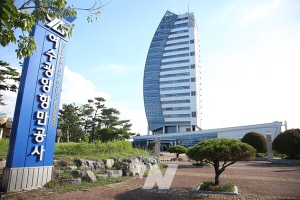 여수광양항만공사