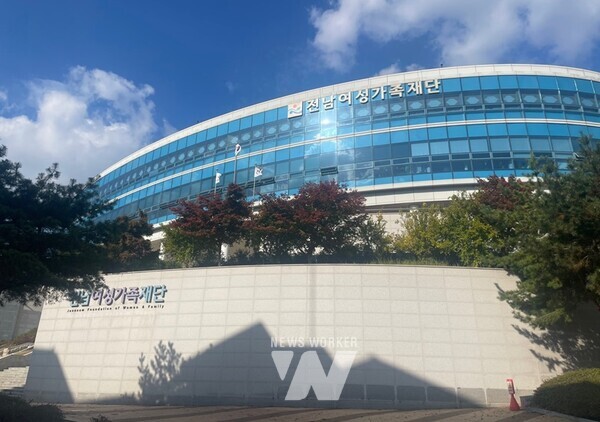 전남여성가족재단 전경