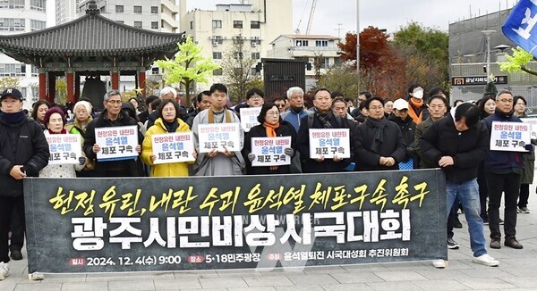강기정 광주광역시장이 4일 오전 동구 5·18민주광장에서 열린 ‘광주시민 비상시국대회’에 참석했다./광주광역시 제공