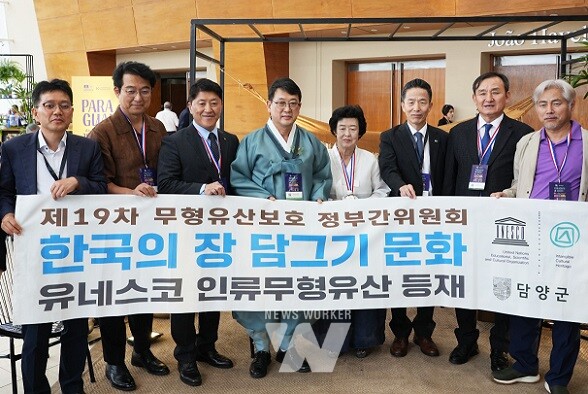 담양군(군수 이병노)은 지난 3일(현지시각) ‘한국의 장 담그기 문화’가 유네스코 인류무형유산으로 등재됐다