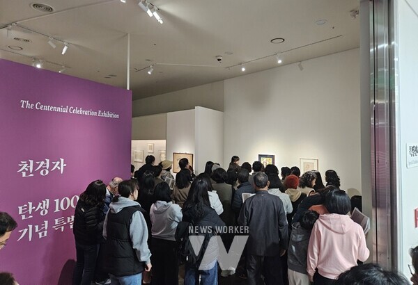 ‘찬란한 전설 천경자, 탄생 100주년 기념 특별전’에 전국 각지에서 많은 관람객이 방문하고 있다