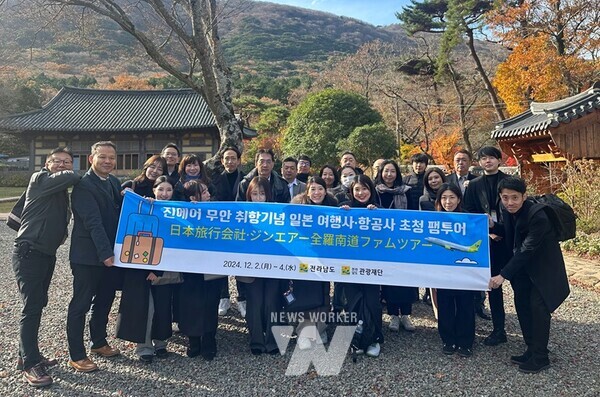 전라남도와 전남관광재단은 무안국제공항과 일본을 잇는 데일리 정기노선 취항을 기념해 일본 현지 주요 여행사 관계자를 초청, 전남의 관광 자원을 체험하는 팸투어를 4일까지 3일간 진행했다.
