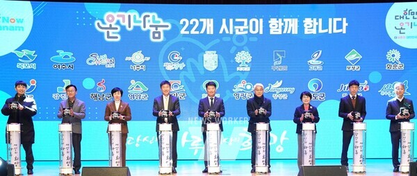 전라남도는 4일 도청 김대중강당에서 ‘2024 전라남도 자원봉사대회’가 열려 자원봉사 참여 문화 확산을 다짐했다.