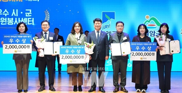 전라남도는 4일 도청 김대중강당에서 ‘2024 전라남도 자원봉사대회’가 열려 자원봉사 참여 문화 확산을 다짐했다.