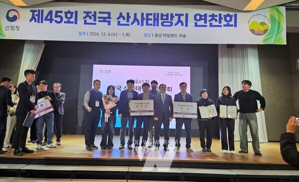 산사태 방지 연찬회 시상식