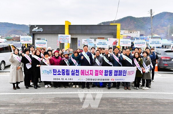 장성군 환경과‧교통에너지과‧황룡면과 그린장성21추진협의회, 한국전력공사 장성지사가 4일 황룡시장 일원에서 ‘합동 에너지 절약 캠페인’을 열었다