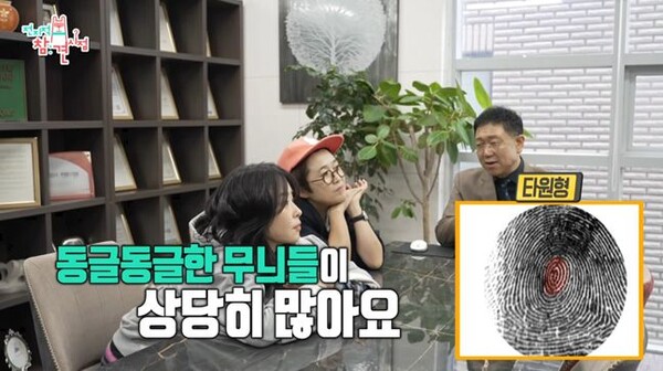 송은이와 최강희가 최강희 지문 유형을 구경하고 있다. 출처:MBC