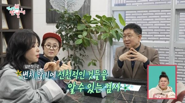 두 사람이 지문검사 원리에 대한 설명을 듣고 있다. 출처:MBC