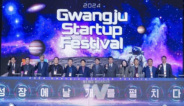 강기정 광주광역시장이 28일 오후 서구 김대중컨벤션센터에서 열린 '2024 광주창업 페스티벌'에 참석해 내빈들과 개막 세레머니를 하고 있다./광주광역시 제공