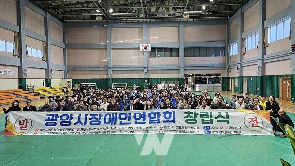 광양시는 광양국민체육센터에서 광양시장애인연합회 창립식이 개최됐다