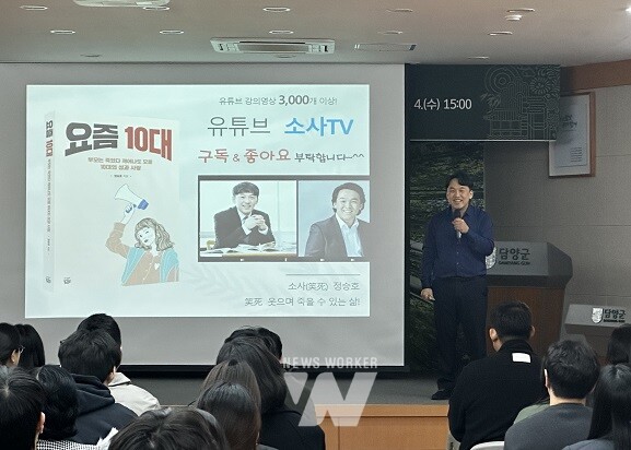 담양군, 규제개혁 역량강화 교육