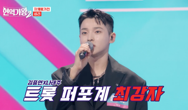 32표를 받아 퍼포머 대결에서 김중연, 나태주에 앞선 성리 [사진=MBN '현역가왕2' 캡처]