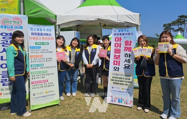 광양시, 고흥군, 완도군의 아이돌봄서비스 제공기관이 5일 ‘2024년 아이돌봄서비스 소통의 날’ 행사에서 우수기관으로 선정돼 여성가족부장관상을 수상했다