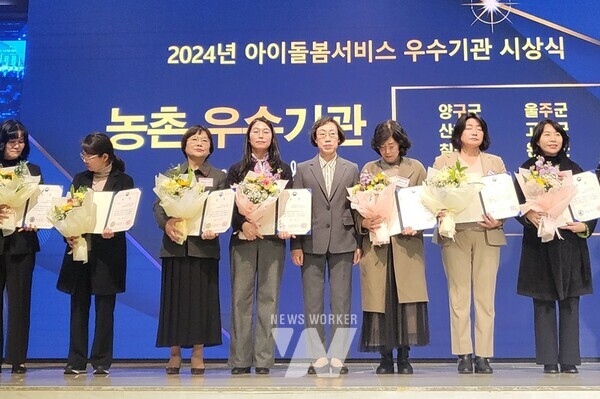 전라남도는 광양시, 고흥군, 완도군의 아이돌봄서비스 제공기관이 5일 ‘2024년 아이돌봄서비스 소통의 날’ 행사에서 우수기관으로 선정돼 여성가족부장관상을 수상했다
