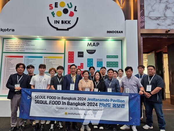 서울 푸드 인 방콕 2024 전남도 홍보관