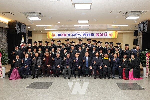 제30기 무안 노인대학 졸업식 모습