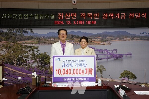 난 3일, 신안군정원수사회적협동조합 장산면 작목반 회원들이 신안군장학재단에 장학금 기탁 후 기념 촬영을 하고 있다. (왼쪽부터) 신안군장학재단 박우량 이사장, 최설임 회장