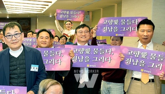 동경호남향우회 고향사랑실천 간담회(명창환 행정부지사)