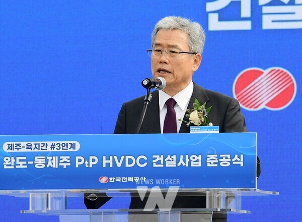 한국전력(대표이사 사장 김동철)은 6일(금) 제주시 동제주변환소에서 「완도-동제주 HVDC 건설사업 준공식」을 개최했다.  (기념사 하는 김동철 한전 사장)