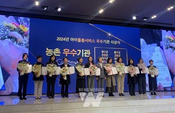 농촌 우수기관 대표 단체 사진(오른쪽에서 4번째 명춘심 고흥군 가족센터장)