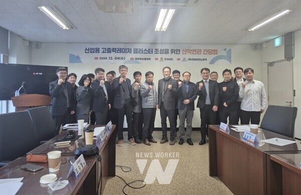 (재)전남테크노파크(원장 오익현)는 지난 4일 장성 레이저산업센터에서 ‘산업용 고출력 레이저 클러스터 조성을 위한 산학연관 간담회’를 개최했다.